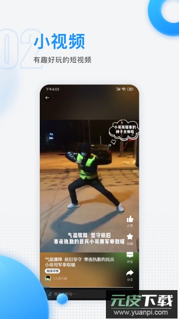 慈晓客户端官方版截图3