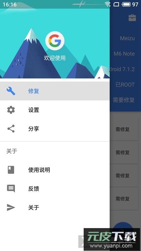 SuPlay安装器不闪退最新版本截图2