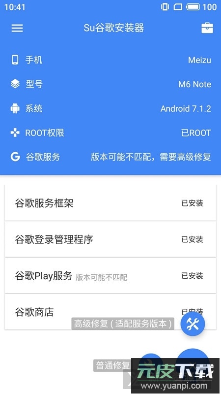 SuPlay安装器不闪退最新版本截图3