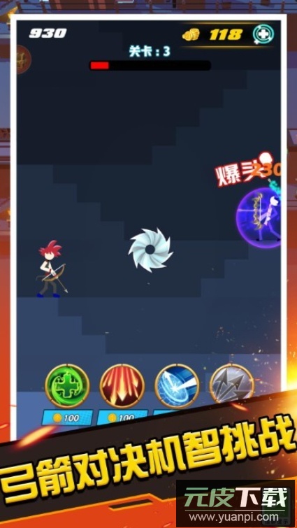 火柴人射手大作战游戏截图2
