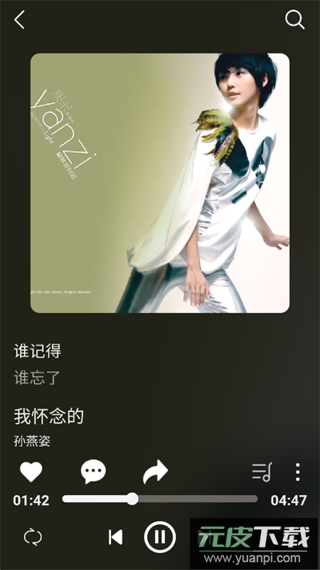 种子音乐app官方下载安装最新版本截图8