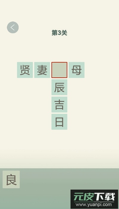 秀才爱答题红包版截图1