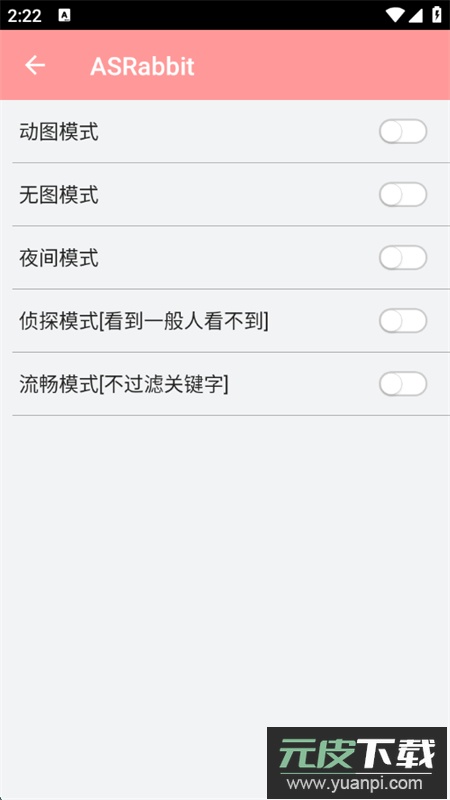 兔区晋江交流区(ASRabbit)app最新版本2025截图4