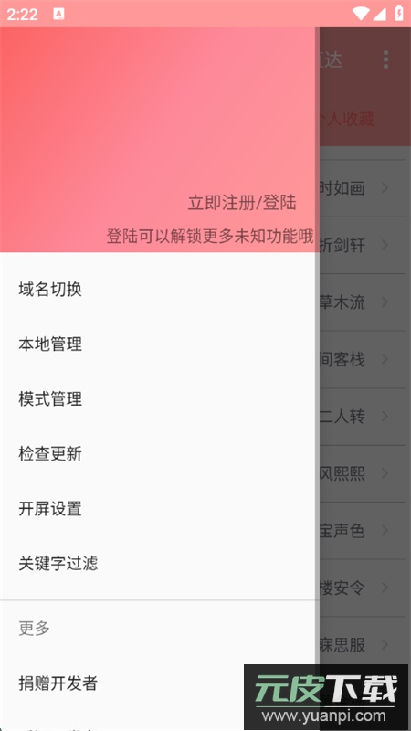 兔区晋江交流区(ASRabbit)app最新版本2025截图6