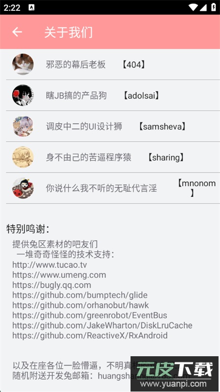 兔区晋江交流区(ASRabbit)app最新版本2025截图7