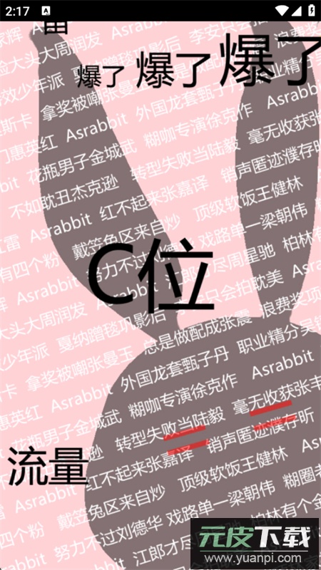 兔区晋江交流区(ASRabbit)app最新版本2025截图8