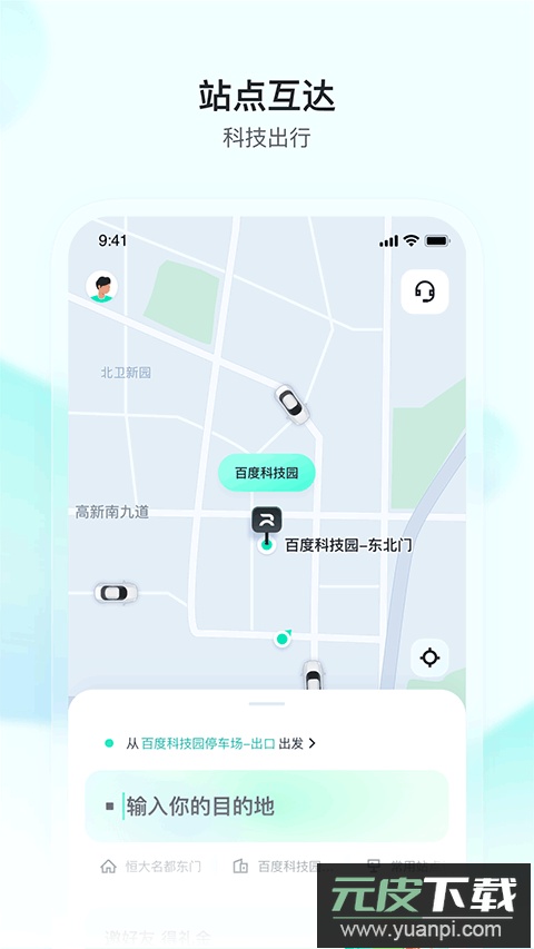 萝卜快跑app官方版截图2