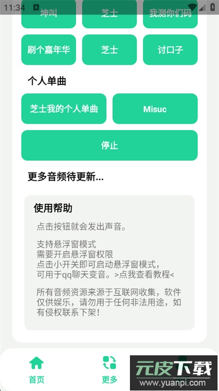 丁真盒安卓版下载最新版本截图4