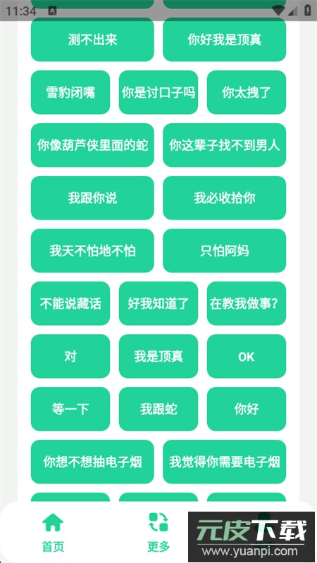 丁真盒安卓版下载最新版本截图5