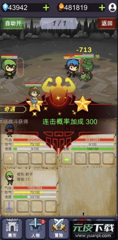 放置江湖令游戏截图2