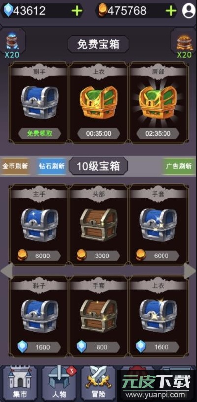 放置江湖令游戏截图4