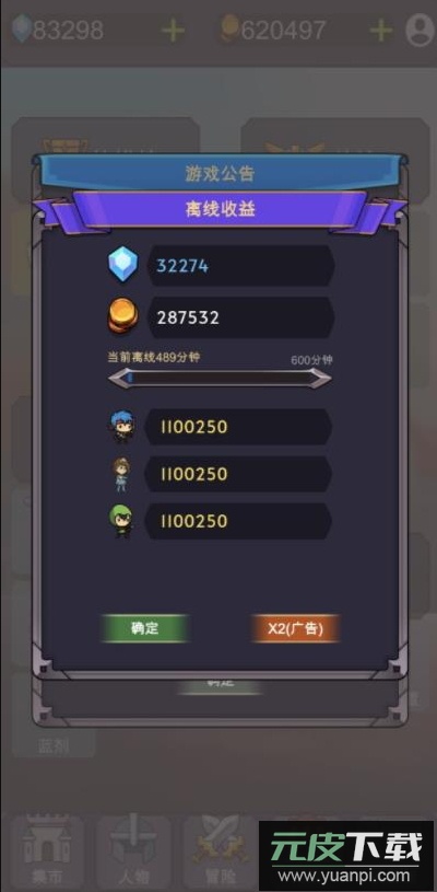 放置江湖令游戏截图5