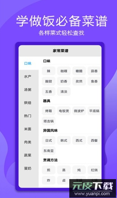 万能电视遥控器app手机最新版截图5