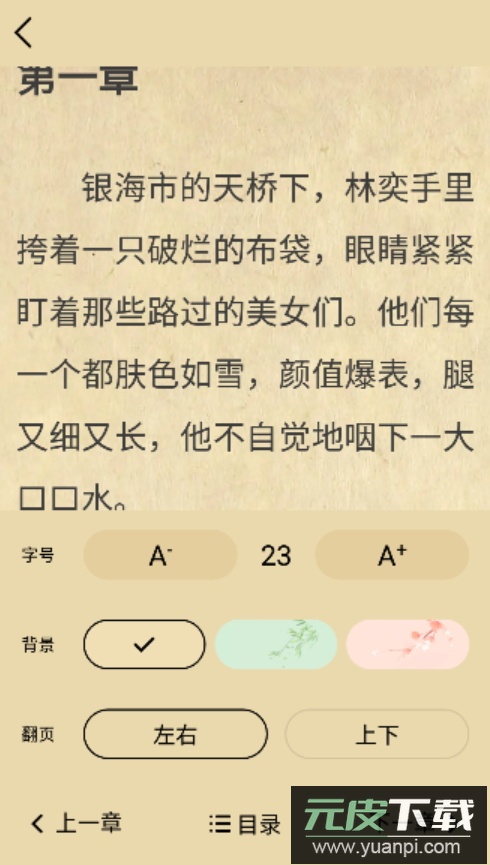 萤火小说在线阅读app手机版截图2