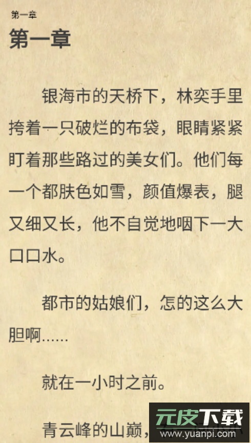 萤火小说在线阅读app手机版截图4