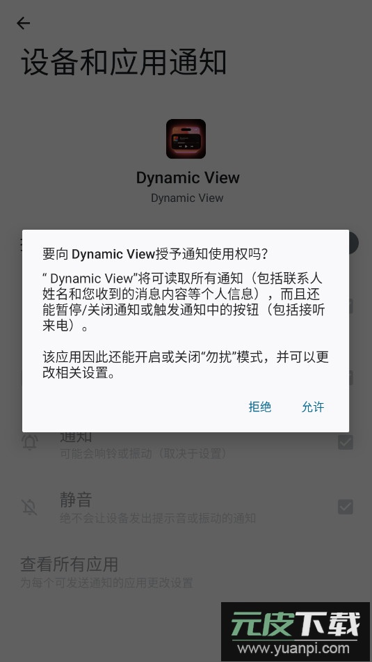 Dynamic View专业版(iOS16灵动岛插件)截图5
