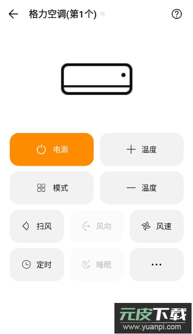 酷控智能遥控器app官方最新版截图3