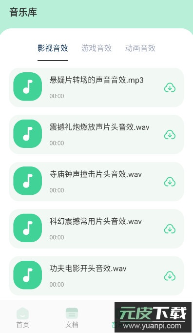 剪辑侠app客户端最新版截图2