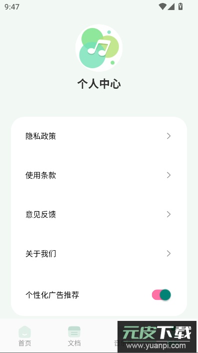 剪辑侠app客户端最新版截图4