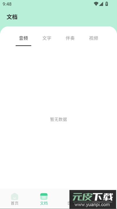 剪辑侠app客户端最新版截图5