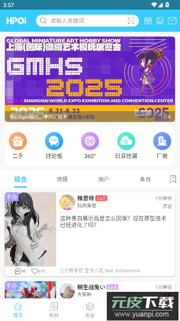 HpoiAPP最新版下载截图1