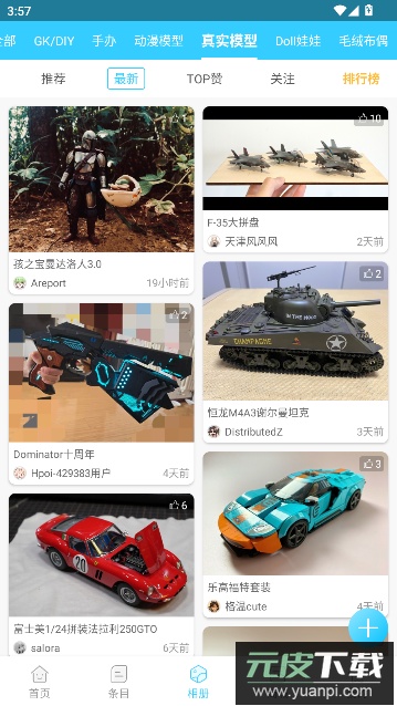 HpoiAPP最新版下载截图2