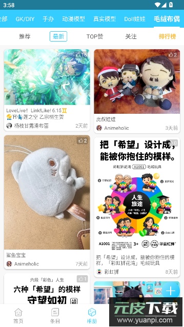 HpoiAPP最新版下载截图3