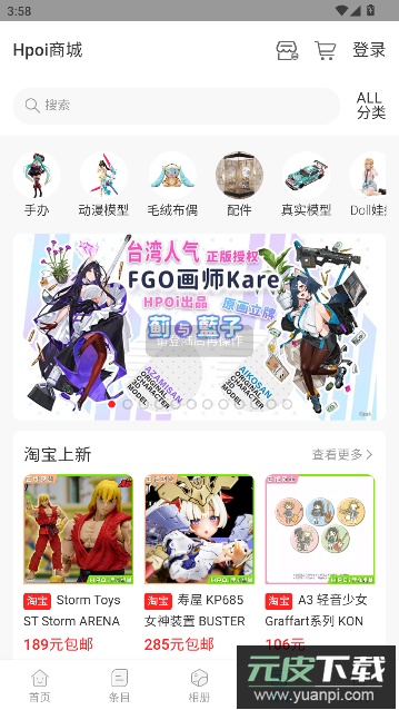 HpoiAPP最新版下载截图4