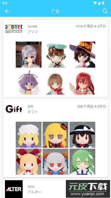 HpoiAPP最新版下载截图6