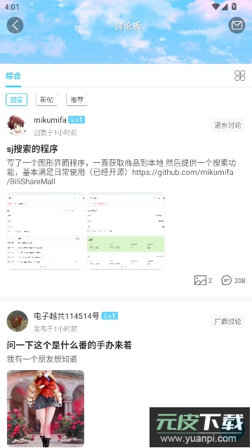 HpoiAPP最新版下载截图7