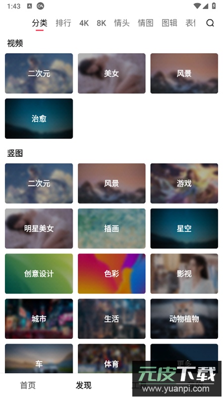 汽水壁纸app最新版本2026截图3