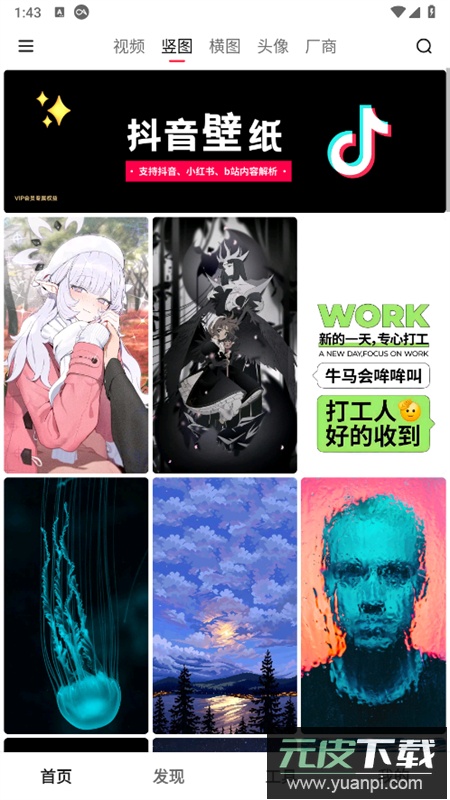 汽水壁纸app最新版本2026截图5