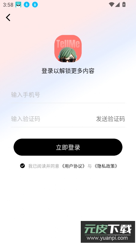 tellme ai下载安装2025最新版截图2
