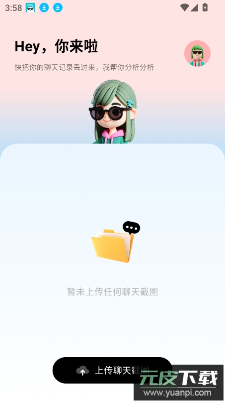 tellme ai下载安装2025最新版截图3