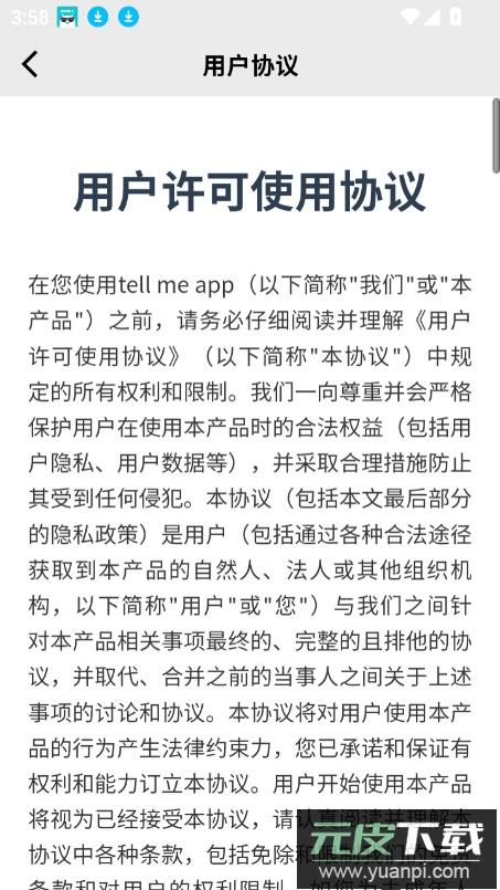 tellme ai下载安装2025最新版截图4