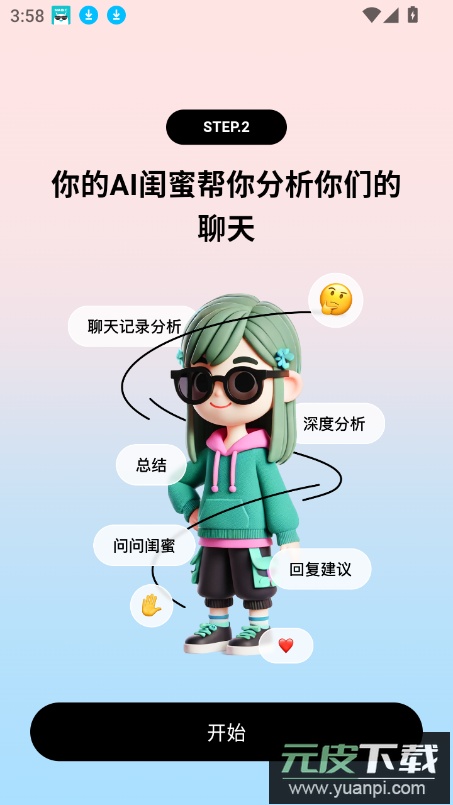 tellme ai下载安装2025最新版截图5