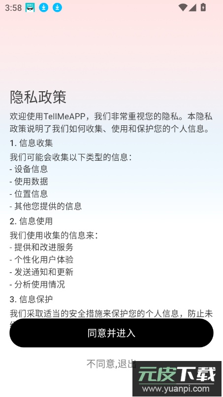 tellme ai下载安装2025最新版截图6