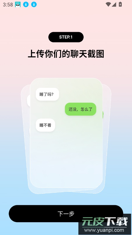 tellme ai下载安装2025最新版截图7