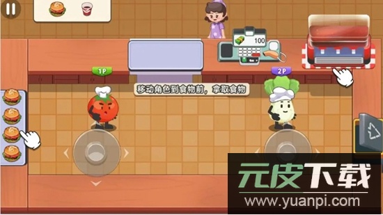 双人厨房料理模拟器游戏最新版截图1