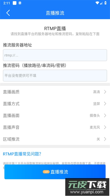 EV录屏app官方手机版截图6