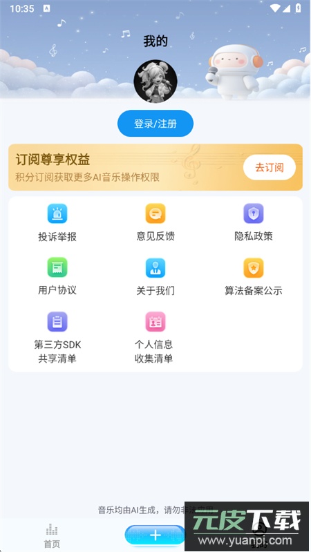 Boomy官方版下载截图1