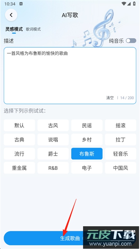 Boomy官方版下载截图3
