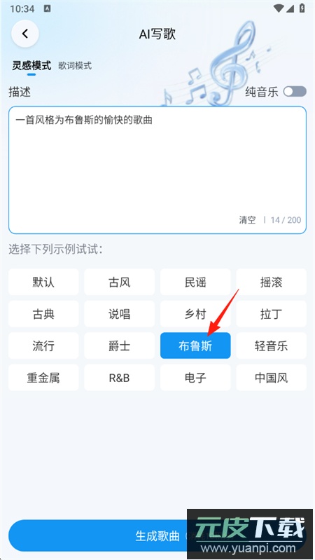 Boomy官方版下载截图4