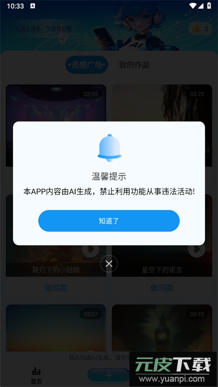 Boomy官方版下载截图6