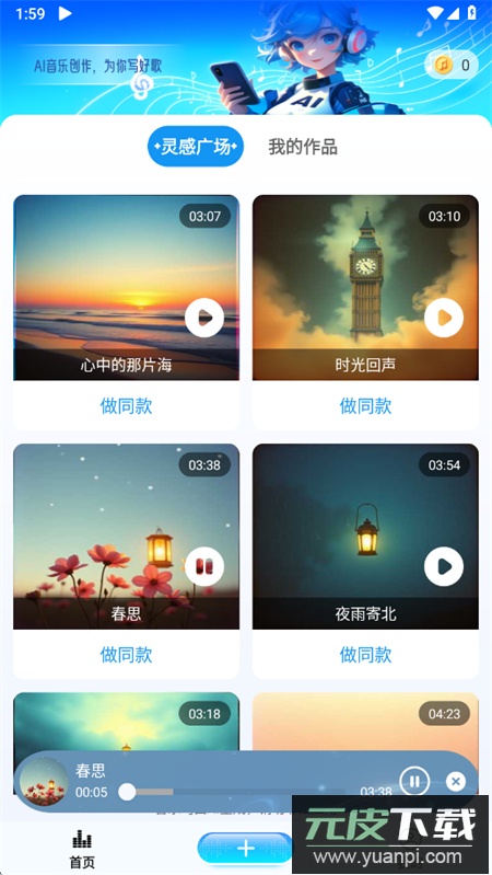 Boomy官方版下载截图7