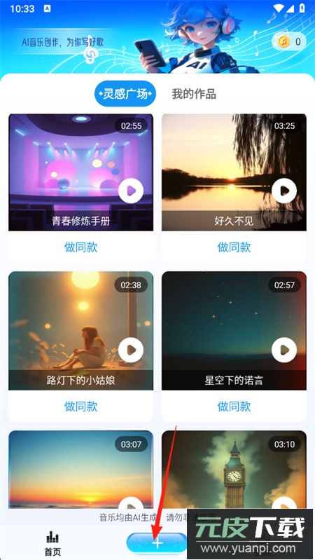 Boomy官方版下载截图8