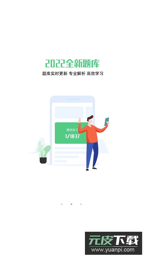 斑斑驾道app最新版截图3
