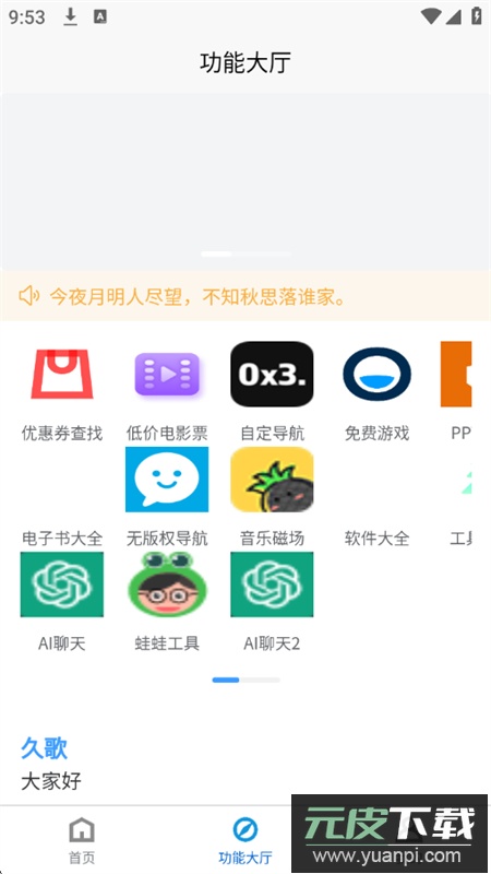 聊天对话生成器免费无水印版app最新版截图1