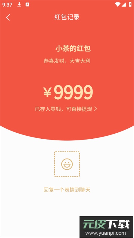 聊天对话生成器免费无水印版app最新版截图5