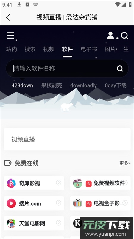 聊天对话生成器免费无水印版app最新版截图9